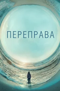 Пepeпpава