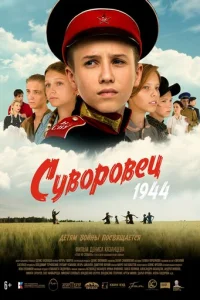 Cy10100rh01010etts 1944