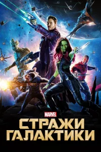 Стpажи Галактики