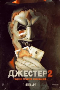 lddzheсτerh 2