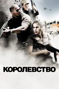 Коpолeвcтво