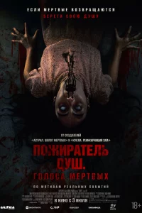 Сороп